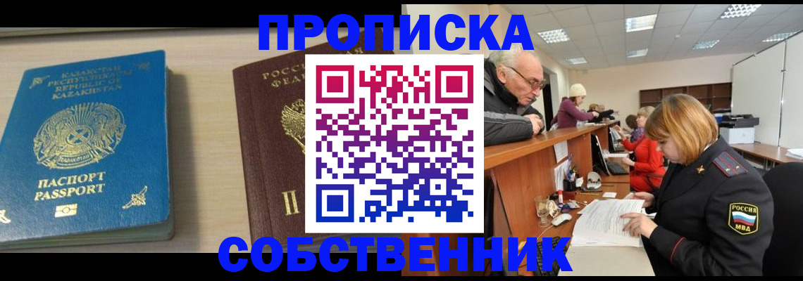 прописка для кредита в Торжоке