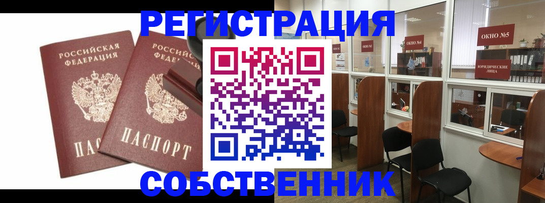 где прописаться в Торжоке