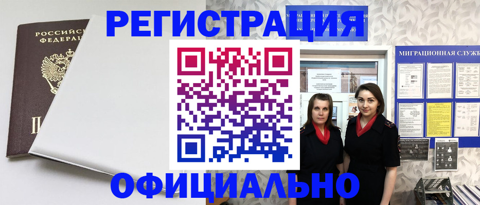 прописка 2025 в Торжоке