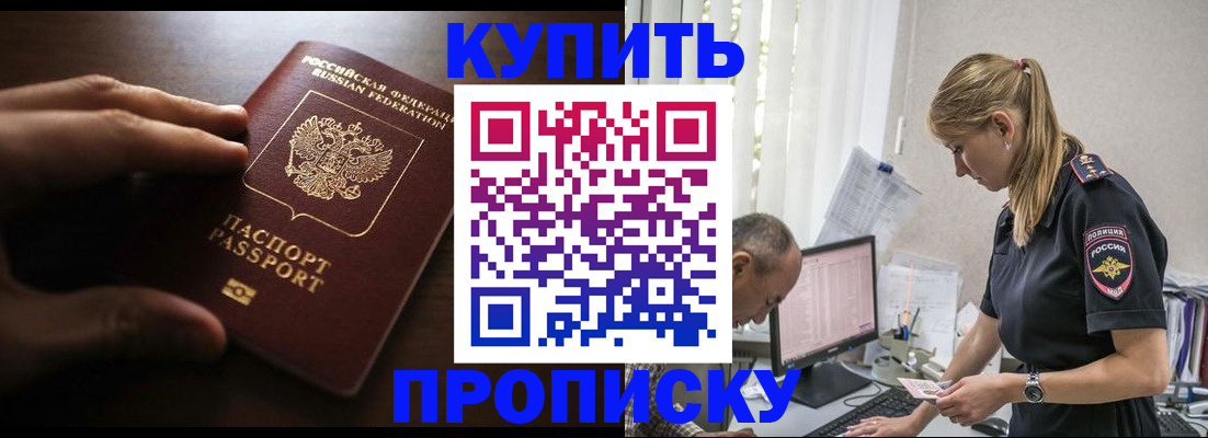 временная регистрация законно в Торжоке