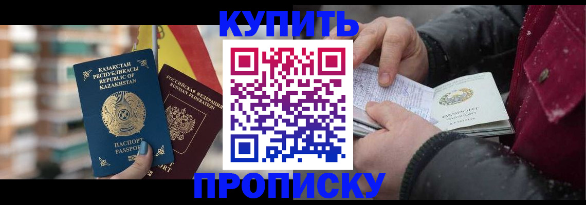 временная регистрация в Торжоке