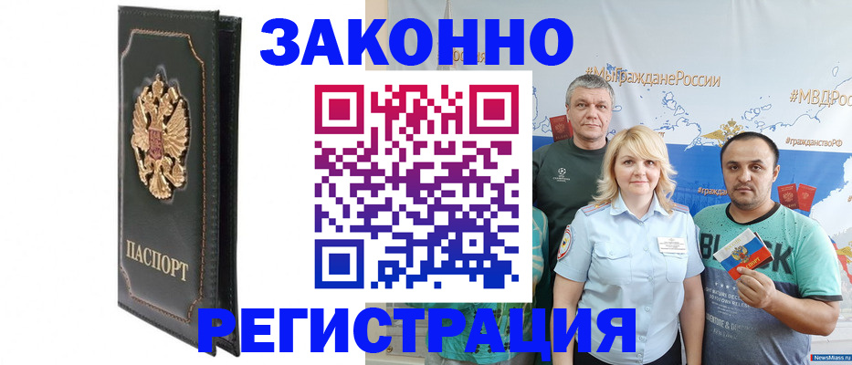 прописка законно в Торжоке