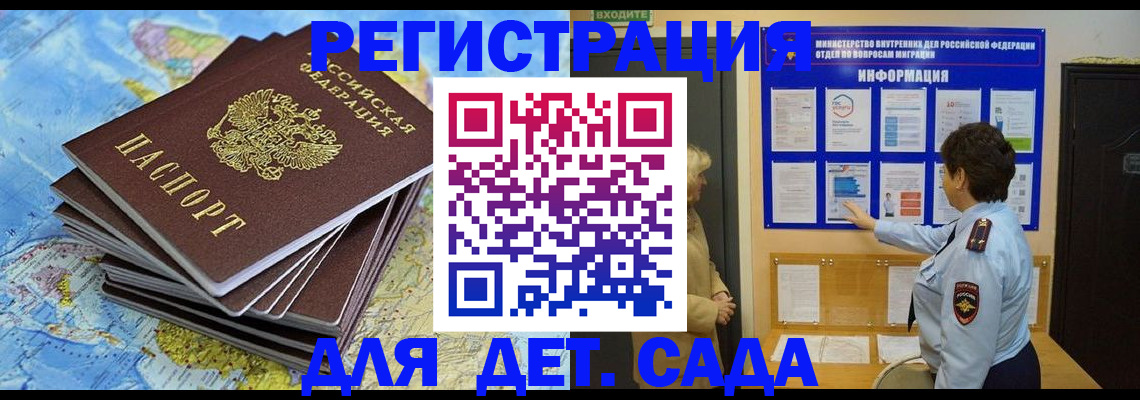 временная регистрация поиск в Торжоке